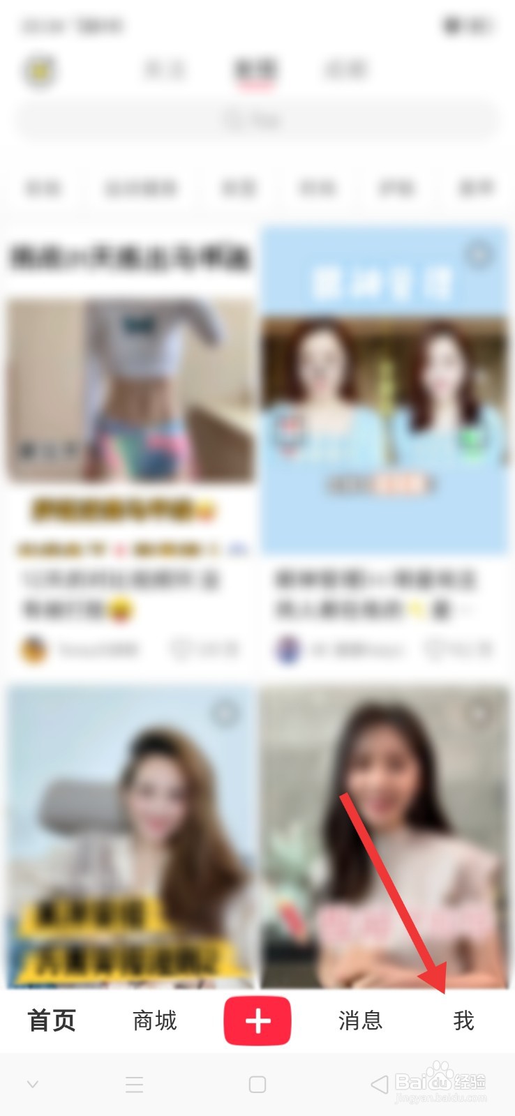 小红书怎么关闭商城通知
