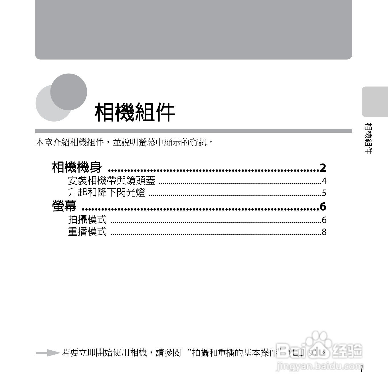 尼康COOLPIX L810数码相机使用说明书:[2]