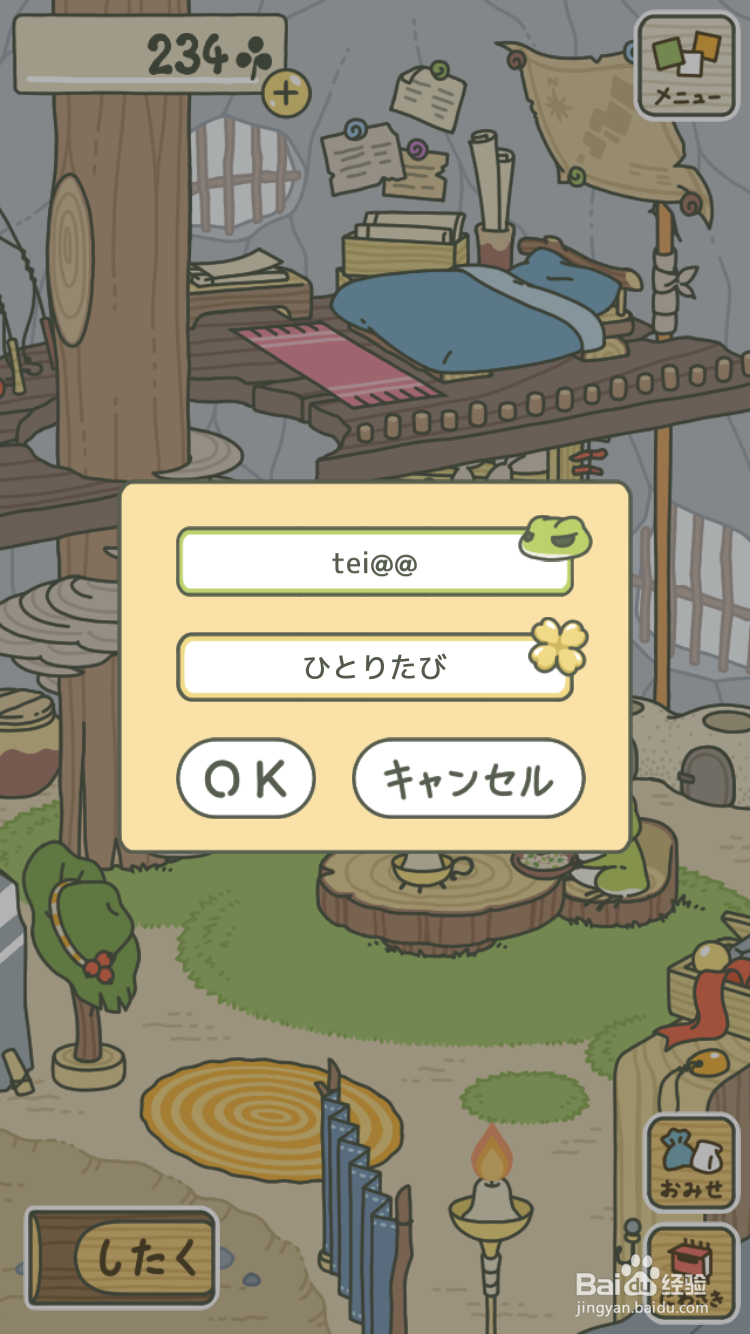 青蛙旅行为什么会在国内流行呢？