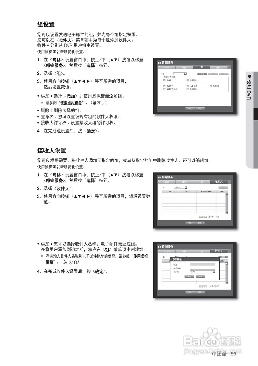 三星SRD-440P硬盘录像机说明书:[6]