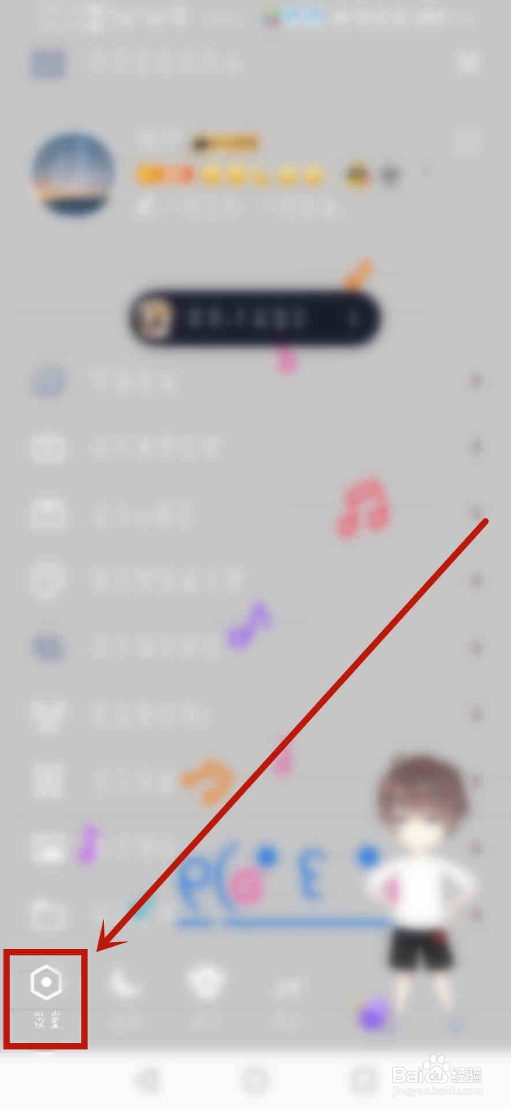 QQ单向好友怎么设置