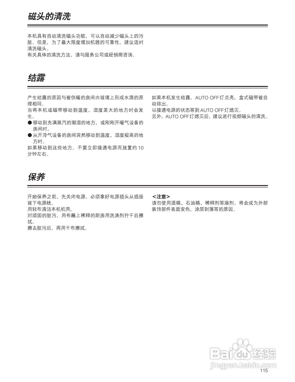 松下 HD1700广播级数字录像机操作手册:[12]