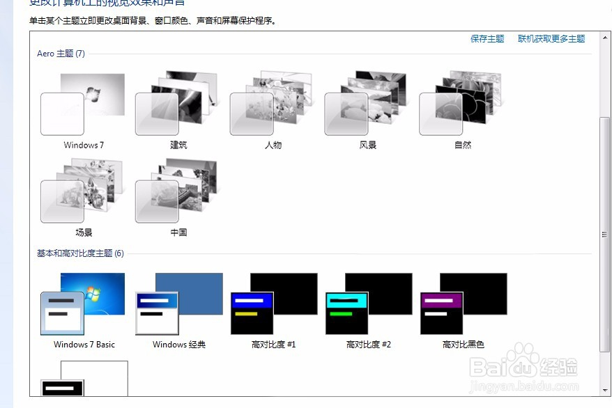 <b>Aero peek无法启用</b>