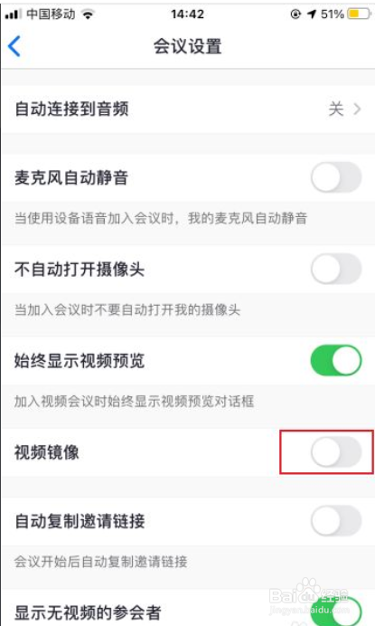zoom如何打开视频镜像