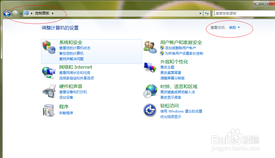 Windows 7如何更改鼠标指针