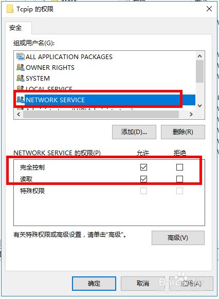 Win10系统不能启动DHCP怎么办？
