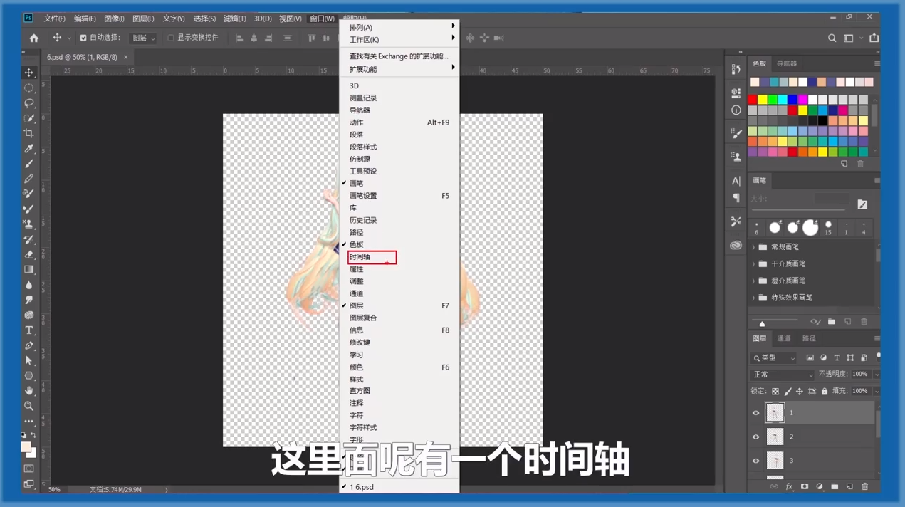 如何使用PS制作gif表情包
