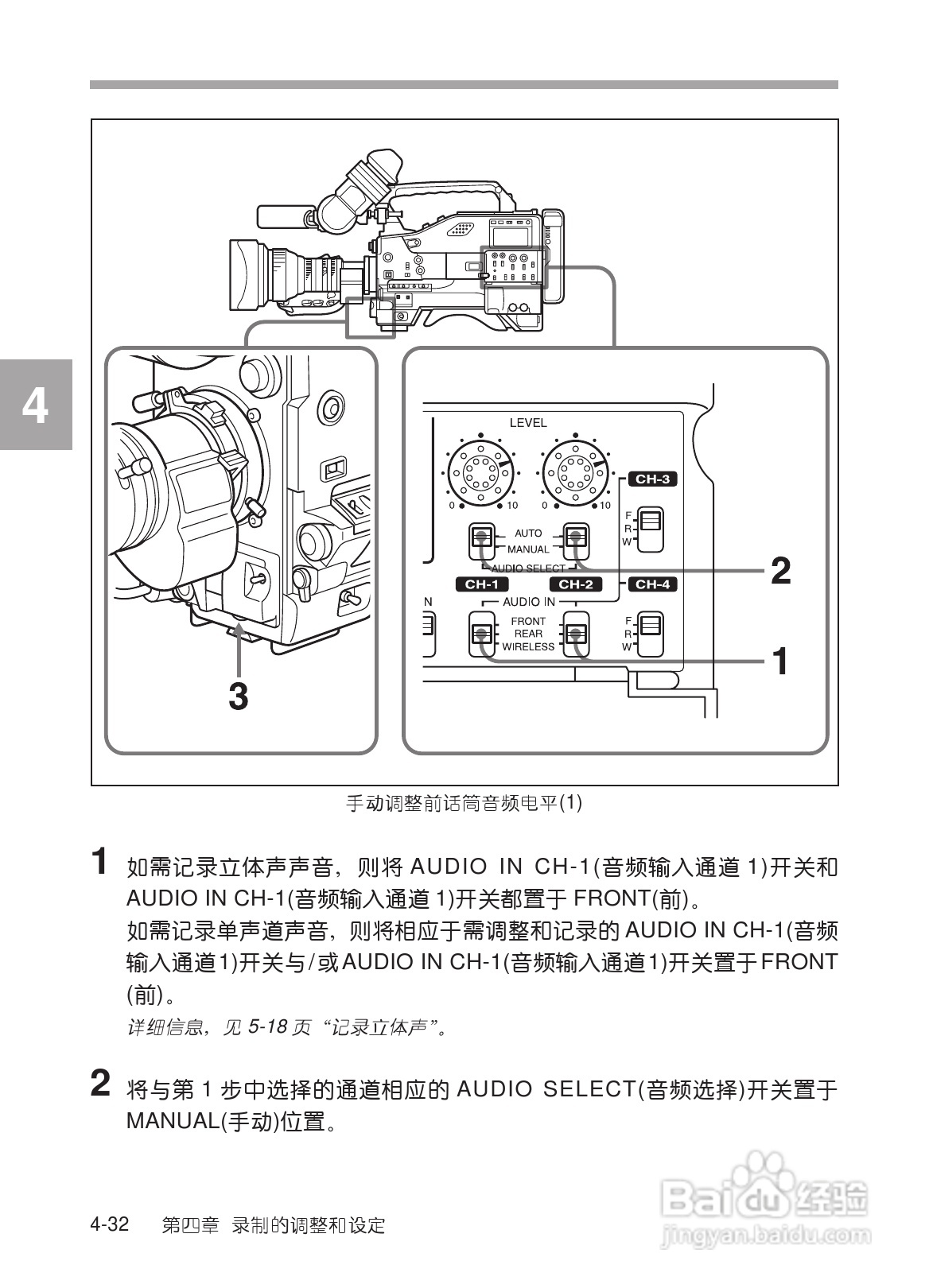 SONY HDW-730/HDW-750/HDW-750P高清晰度摄录一体机使:[10]