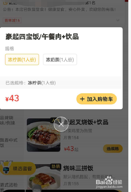 美团怎么下单订外卖？