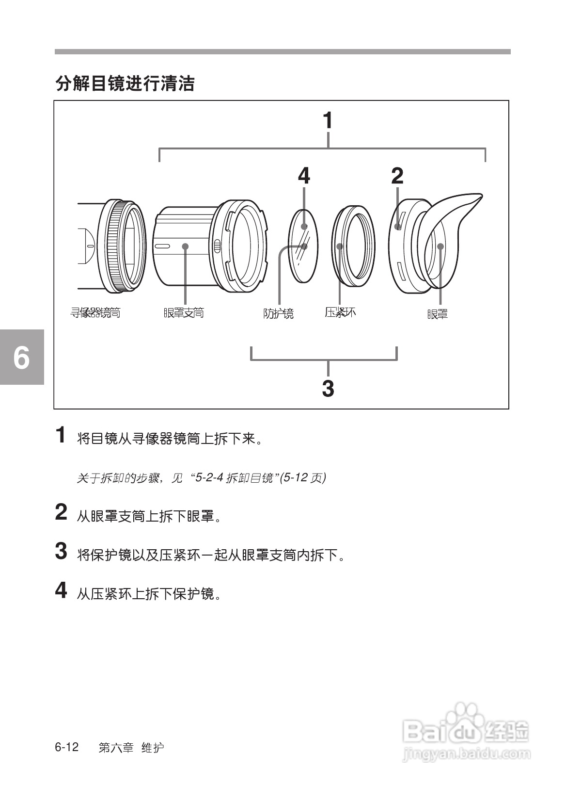 SONY HDW-730/HDW-750/HDW-750P高清晰度摄录一体机使:[27]