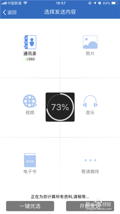 怎麼將蘋果手機通訊錄傳到另一個蘋果手機上