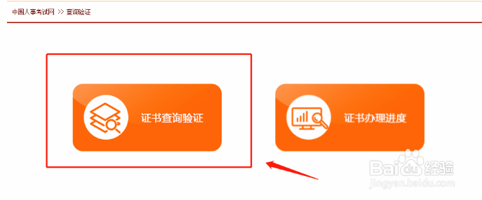 初级会计证电子版怎么查