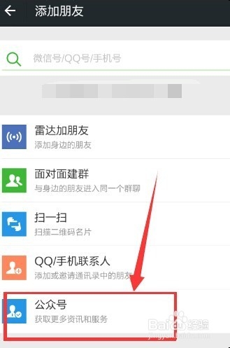 微信怎么大量加好友