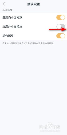 王者营地怎么开启应用外小窗播放