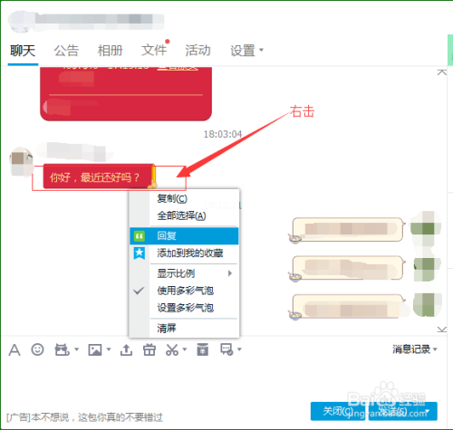 QQ查看原文实现方法