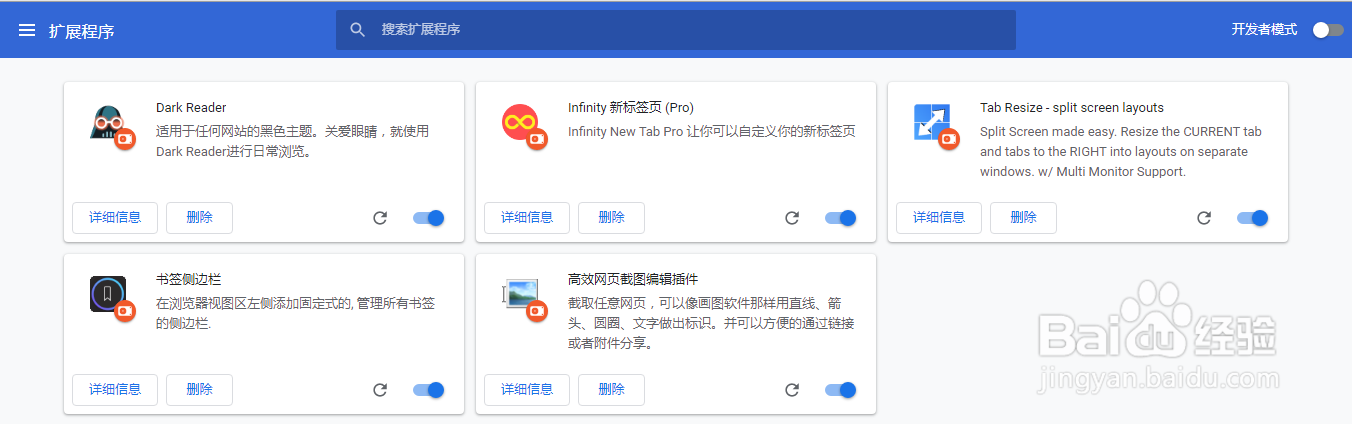 Chrome怎么安装第三方插件