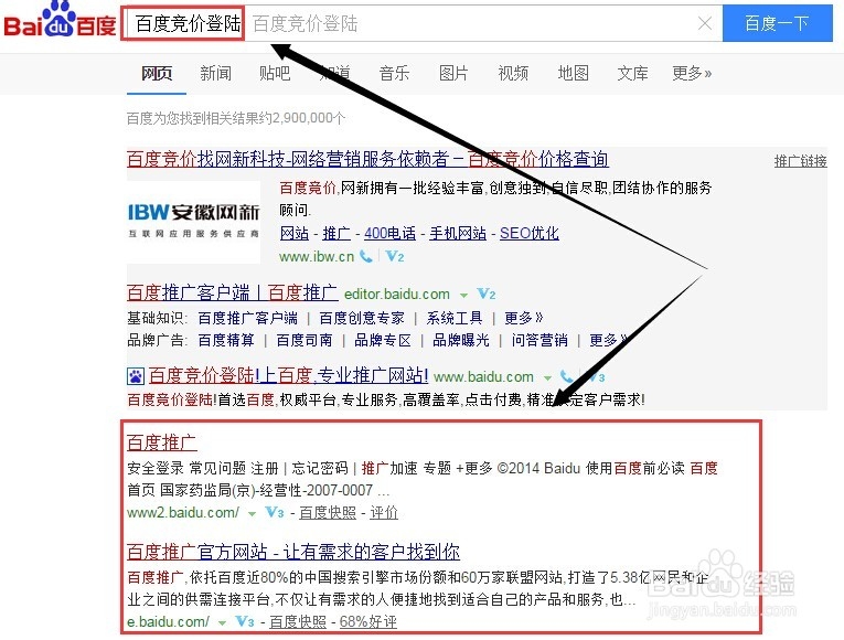 帐户优化一：[6]百度竞价帐户移动消费数据