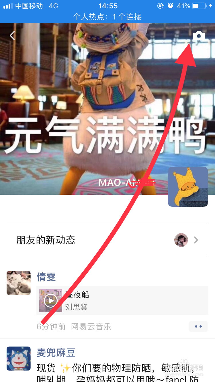 微信怎么发显示“全文”的朋友圈