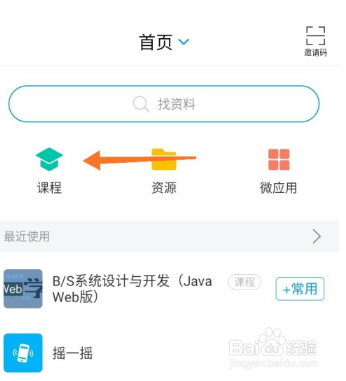 学习通怎么参加考试
