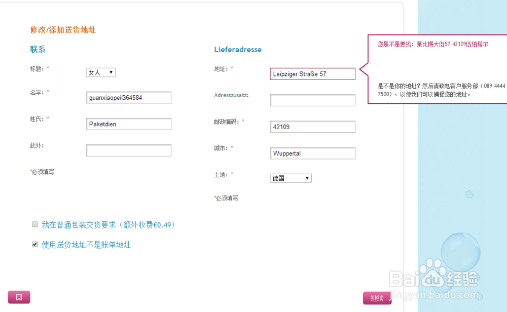 海淘攻略：[1]德淘