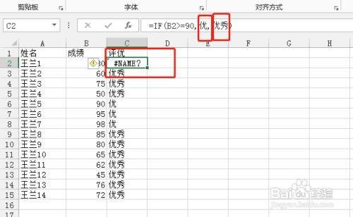 excel中if函数怎么使用双引号的用法