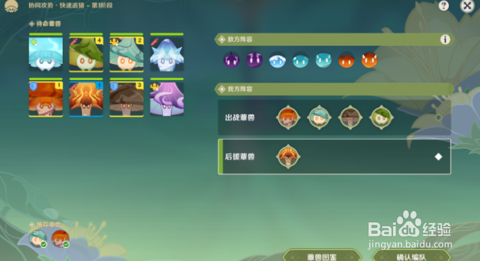 原神协同攻势第三天最全攻略