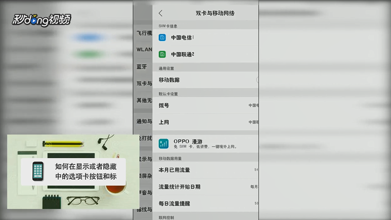 OPPO手机如何开启蓝牙共享网络
