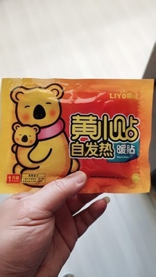 冬天必备保暖神器