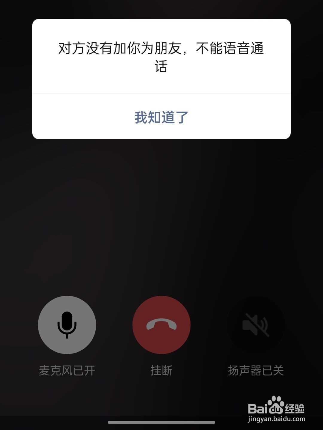 怎么知道自己的微信有没有被对方删除