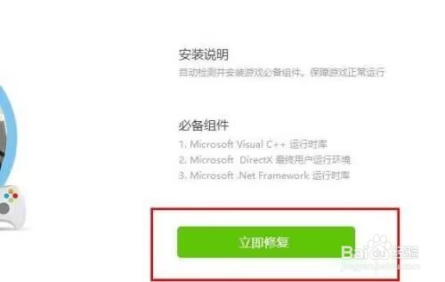驱动精灵怎么修复dll文件