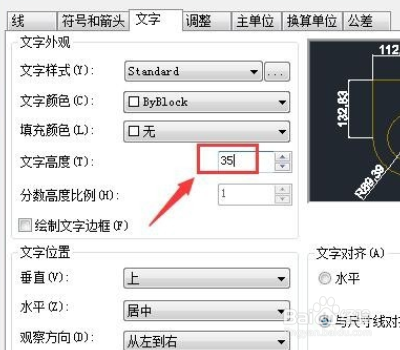 cad怎么修改标注字体大小