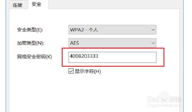 Win10能查看已连接的WiFi的密码吗？
