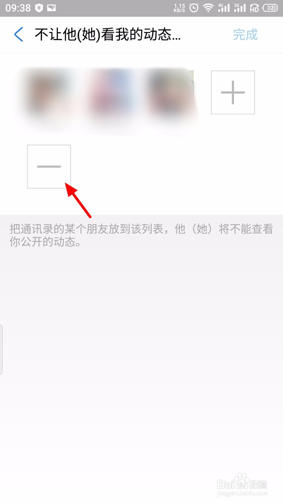支付宝怎么取消不让某人看动态