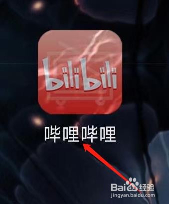 哔哩哔哩进行设置