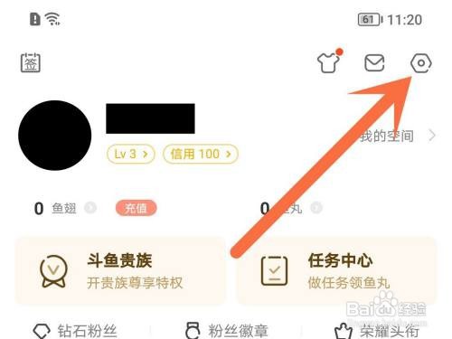 斗鱼字体太大如何设置