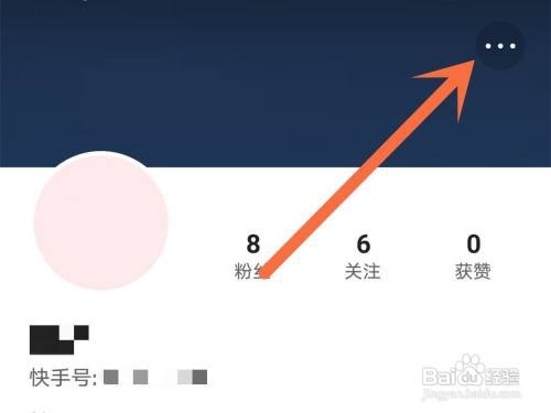 快手位置信息如何隐藏