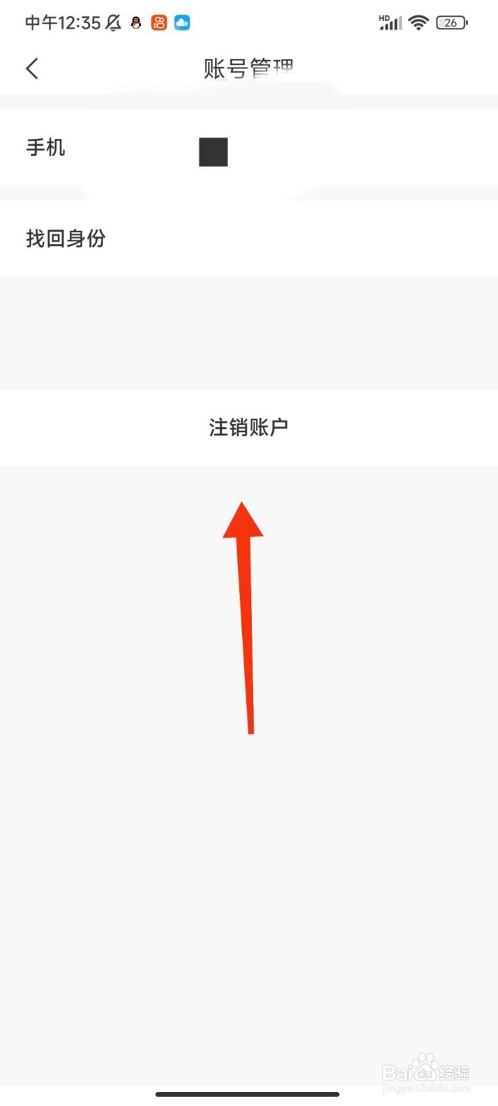 i茅台怎么注销账户