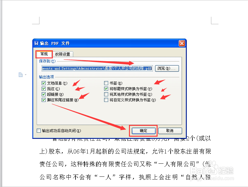 wps文档怎么转换成pdf格式
