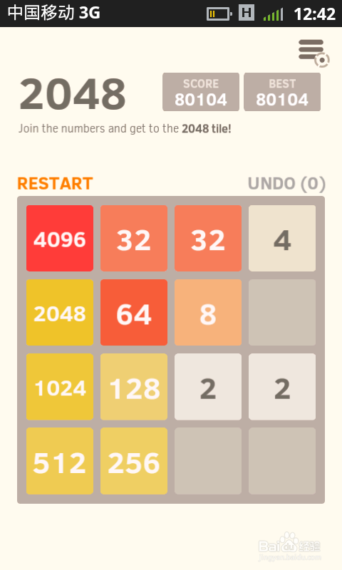 2048小游戏高分攻略，已拼出8192
