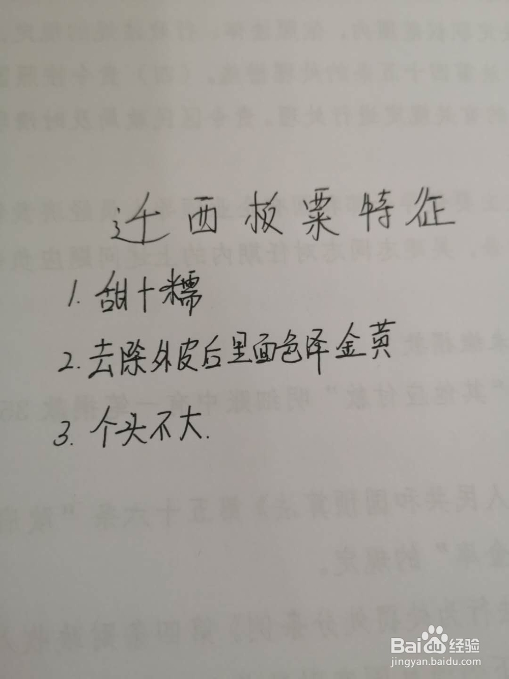 如何如用高压锅质量美味的栗子