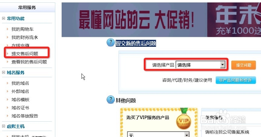 域名如何过户 域名所有人变更(华夏名网)