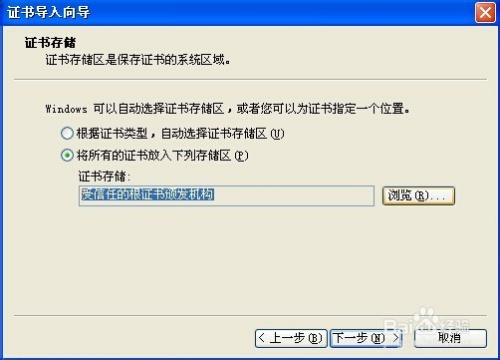 OUTLOOK 使用手册：[1]OUTLOOK如何安装证书