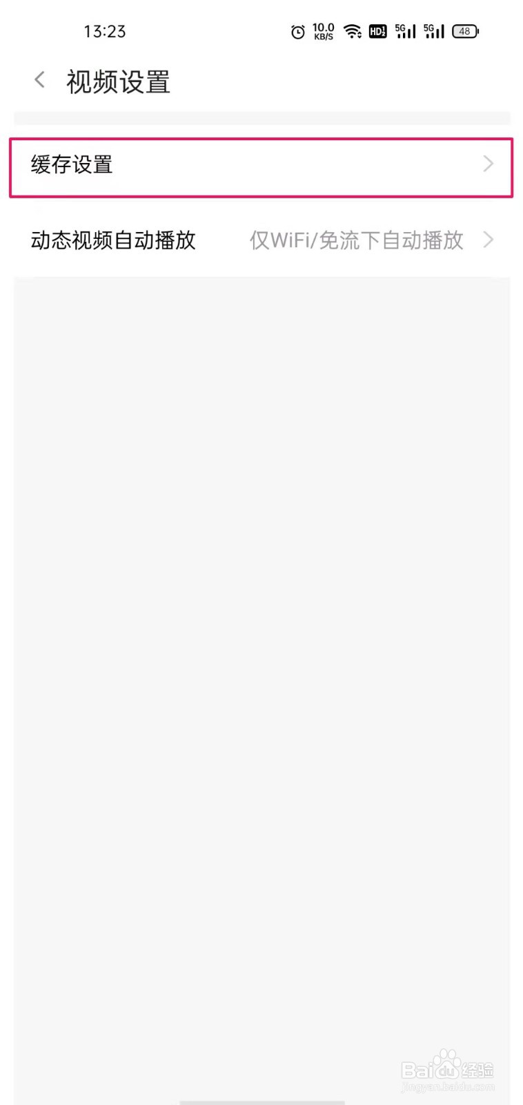 斗鱼怎么开启自动下载