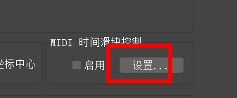 3DS MAX如何设置动画首选项