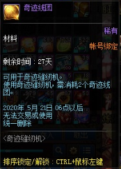 奇迹缝纫机怎么用