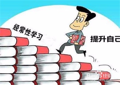 职场上的菜鸟如何快速成长？