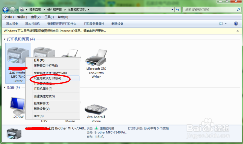 win7怎么设置默认打印机