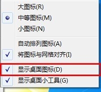 win7如何隐藏桌面