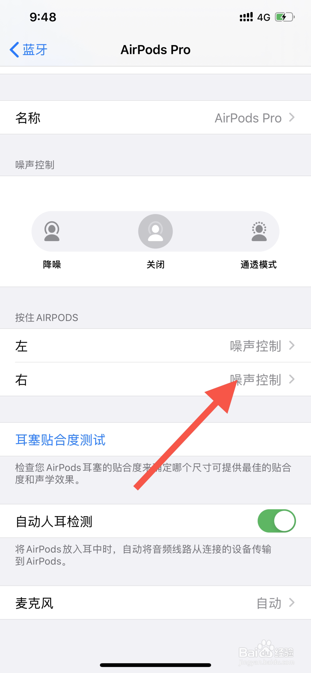 airpods3代使用方法