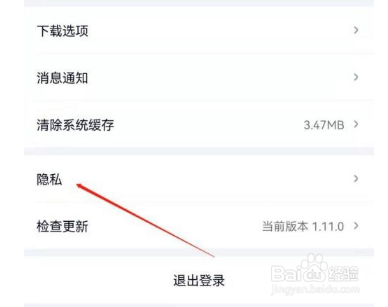 爱奇艺极速版怎样关闭语音权限